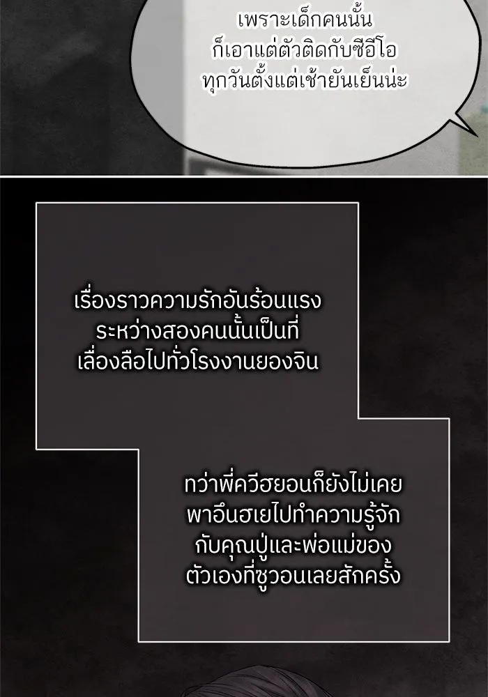 สลับรัก สลับชะตา ตอนที่ 28 รูปที่ 91