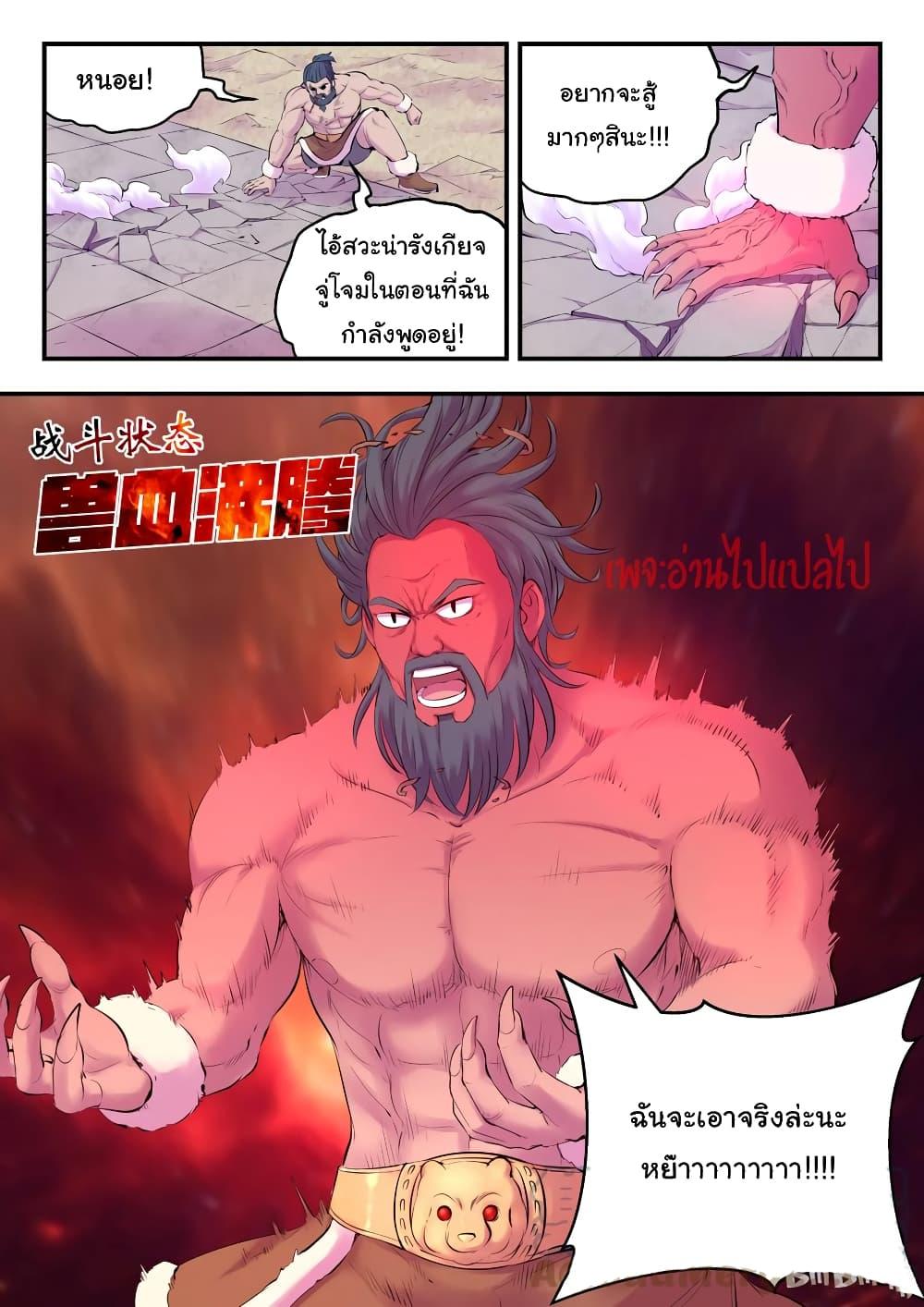 Manga-lc-com อ่านมังงะ อ่านการ์ตูน ออนไลน์ ฟรี King of Spirit Beast ตอนที่ 1 2 3 4 5 6 7 8 9 10 11 12 13 14 ฟรี ไม่มีโฆษณา Manga-lc - อ่าน มังงะ อ่าน การ์ตูน ออนไลน์ อ่านมังงะ ฟรี