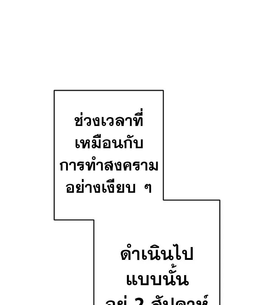 คอลเซ็นเตอร์เปลี่ยนชีวิต ตอนที่ 57 เสน่ห์ที่คาดไม่ถึง รูปที่ 91