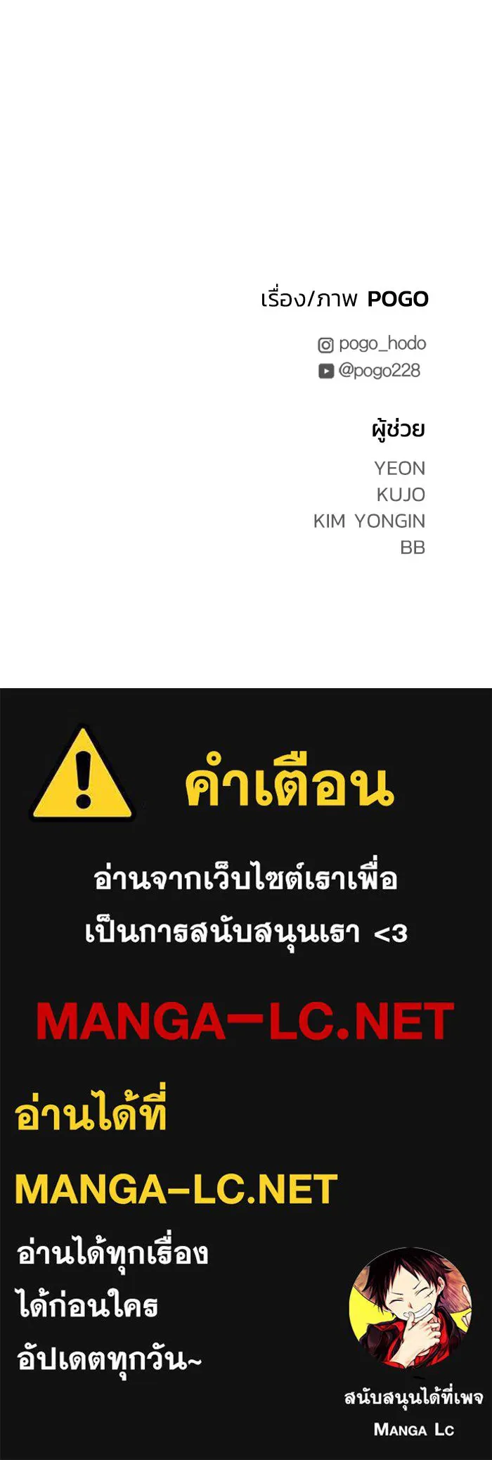FOG LAND ตอนที่ 19 รูปที่ 130
