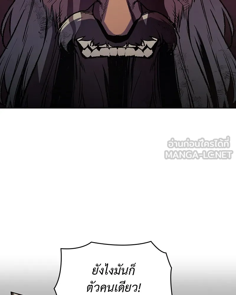 เกิดอีกทีเป็นว่าที่ประมุขลัทธิมาร ตอนที่ 14 รูปที่ 69