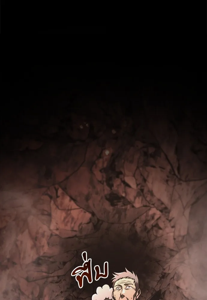 ก็อบลินเลเวล 999 ตอนที่ 24 รูปที่ 47