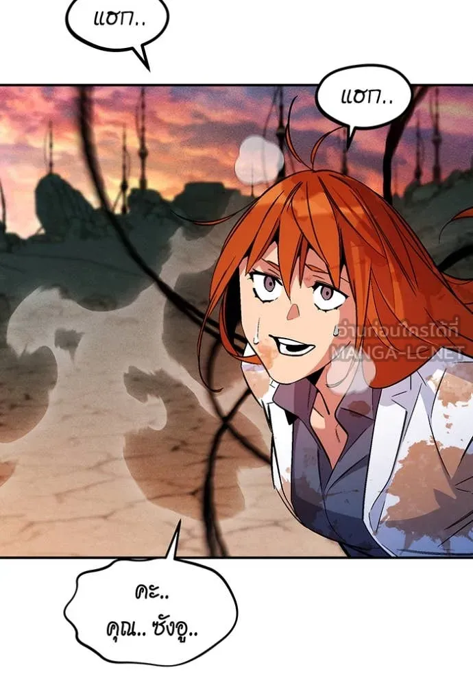 แยกร่าง ล่าอัตโนมัติ ตอนที่ 174 รูปที่ 10