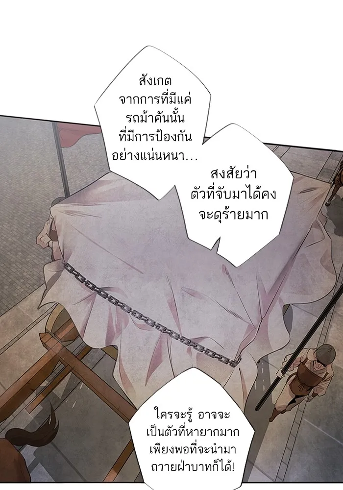อาซา ตอนที่ 1 การจับเป็น รูปที่ 7