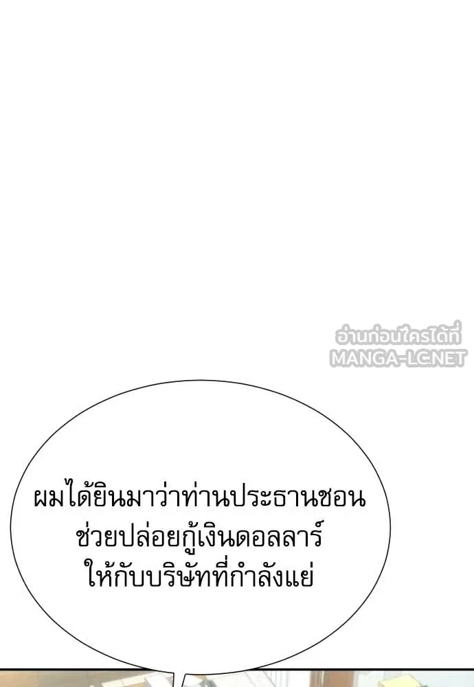 หลานอัจฉริยะ ตอนที่ 85 รูปที่ 58