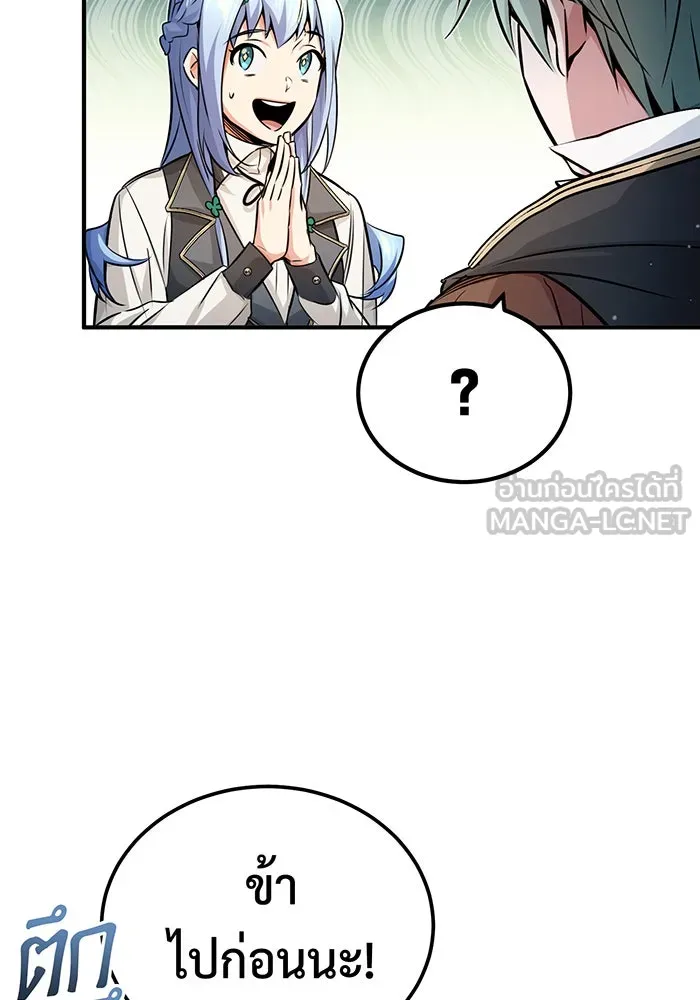 จอมเวทเกิดใหม่ในรอบ 66666 ปี ตอนที่ 70 รูปที่ 114