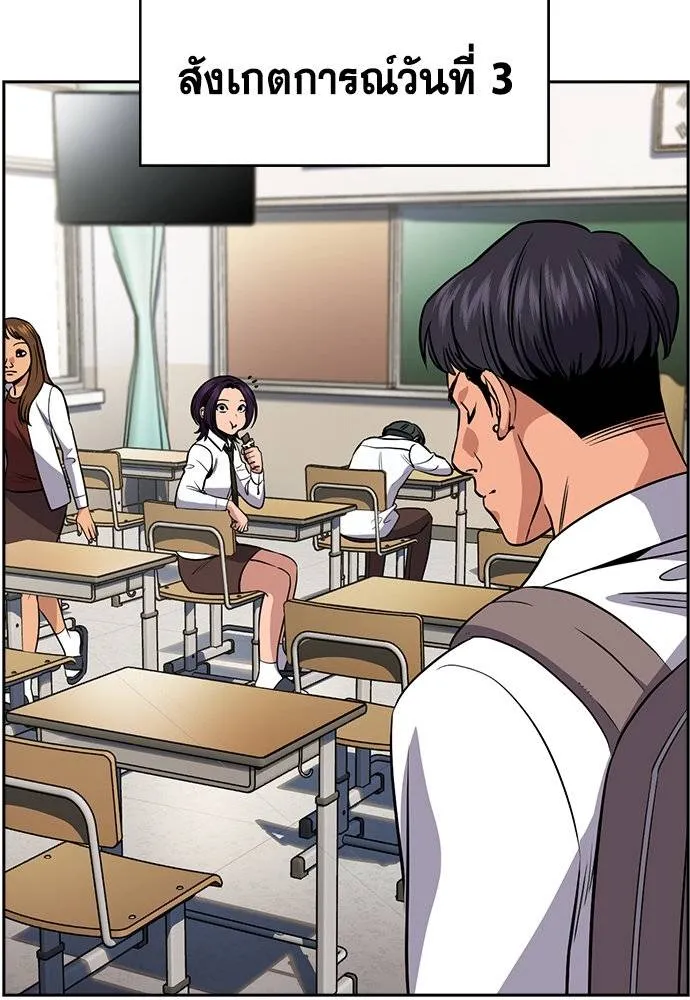 การศึกษาที่แท้จริง ตอนที่ 178 รูปที่ 71
