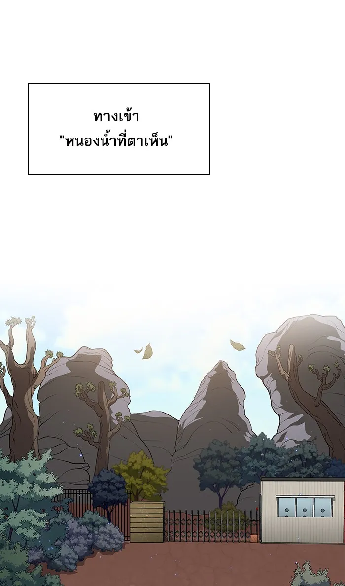 ผู้เล่นขั้นเทพแห่งหอคอยฝึกสอน ตอนที่ 14 รูปที่ 91