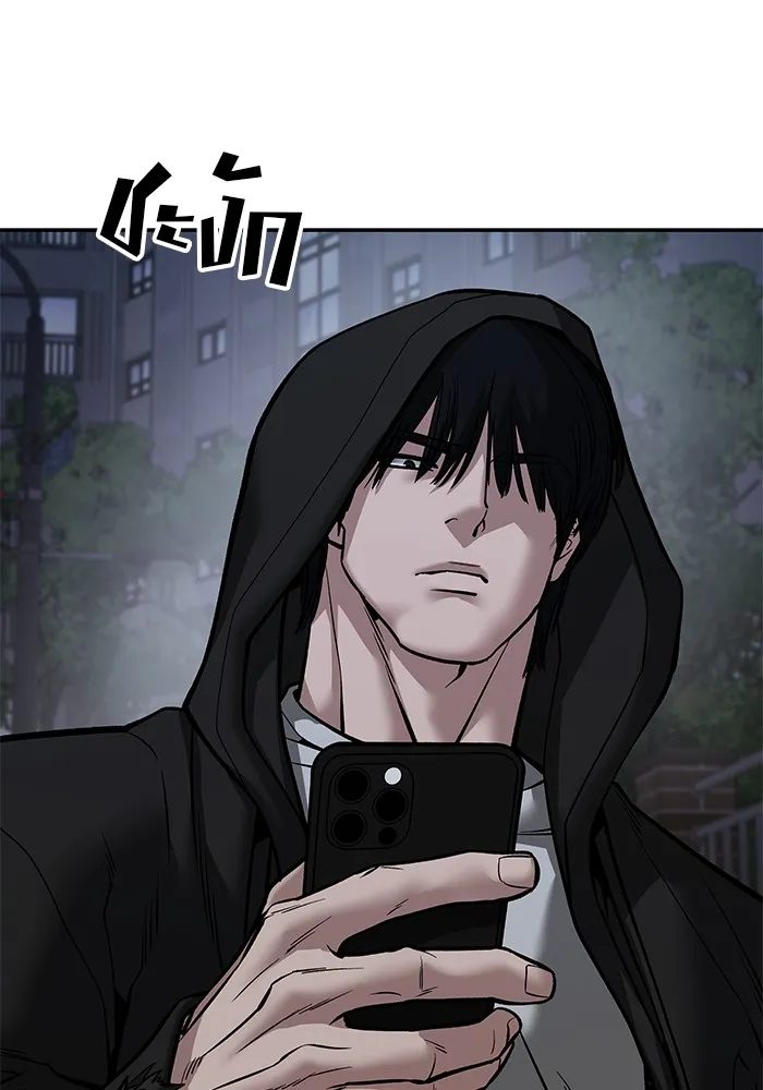 เลวฟาดเลว ตอนที่ 98 รูปที่ 134