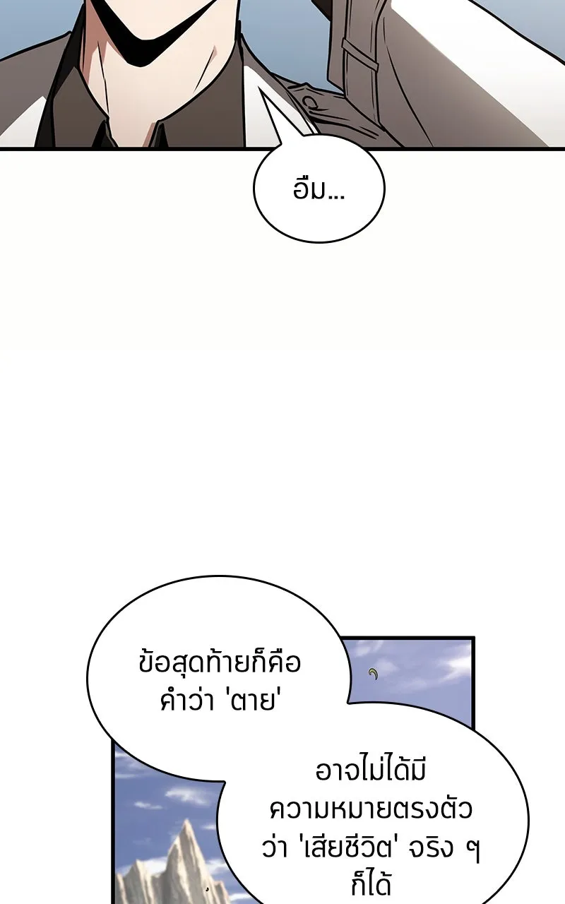 Omniscient Reader อ่านชะตาวันสิ้นโลก ตอนที่ 32 ความรักของคิมดกจา (5) รูปที่ 82