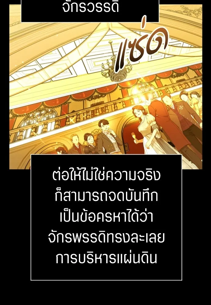 ชิงชีวิตพลิกลิขิตชะตา ตอนที่ 244. คำเล่าลือของสองบุรุษ(2) รูปที่ 65