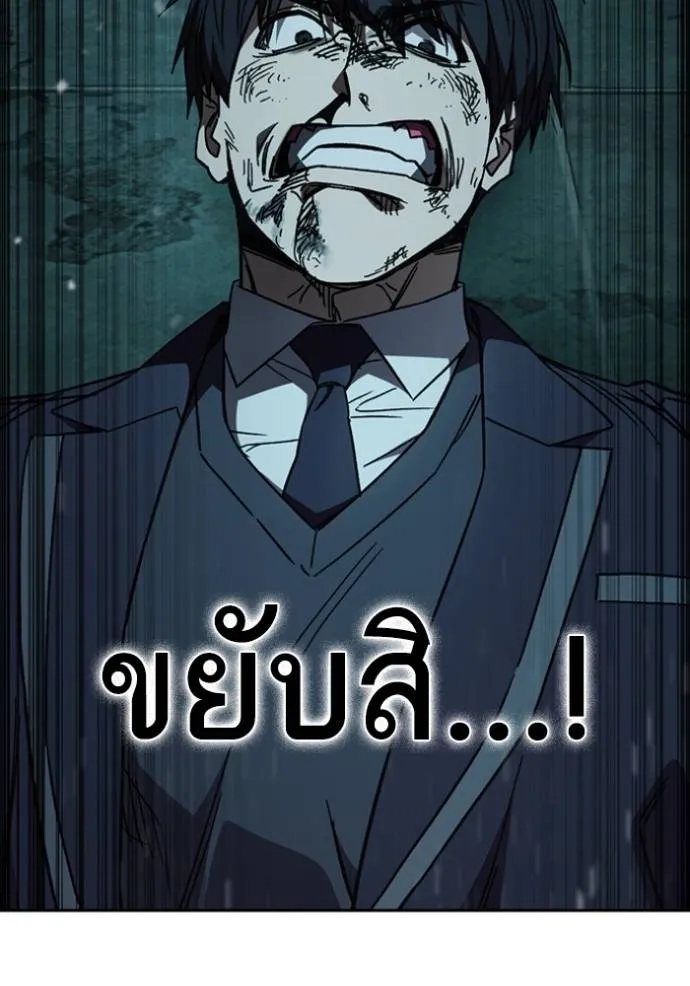 Study Group ตอนที่ 256 รูปที่ 110