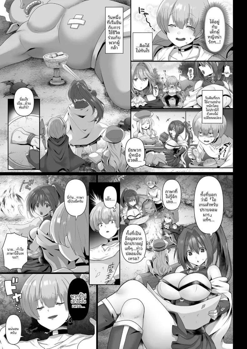 Doujin-Lc- อ่าน โดจิน มังฮวา เกาหลี ญี่ปุ่น จีน แปลไทย ชีวิตฮาเร็มของคนว่างงานเกิดใหม่ในต่างโลก (Ashitaba Mofu) ตอนที่ 1 2 3 4 5 6 7 8 9 10 11 12 13 14 ฟรี ไม่มีโฆษณา อ่าน โดจิน Manhwa เกาหลี ญี่ปุ่น จีน เรามีครบ คัดมาให้เน้นๆ โดจิน 18+ รับประกันความฟินโดย  Doujin Lc