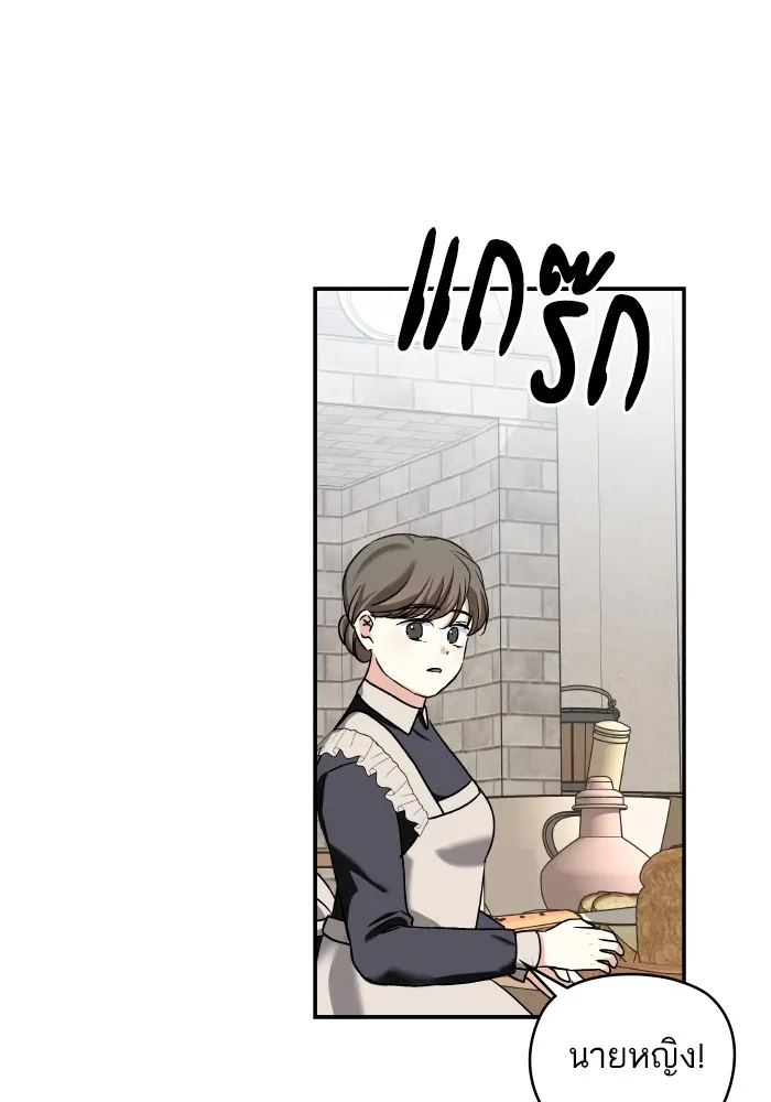 บุตรสาวของดยุกปีศาจ ตอนที่ 125 รูปที่ 82