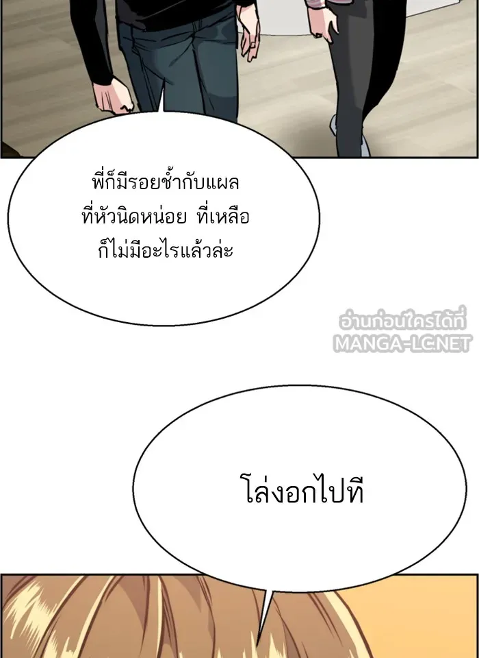 พี่ชายสายบอดี้การ์ด ตอนที่ 18 รูปที่ 39