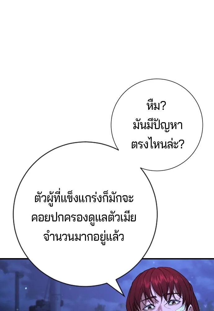 คูเซรา ตอนที่ 10 รูปที่ 173