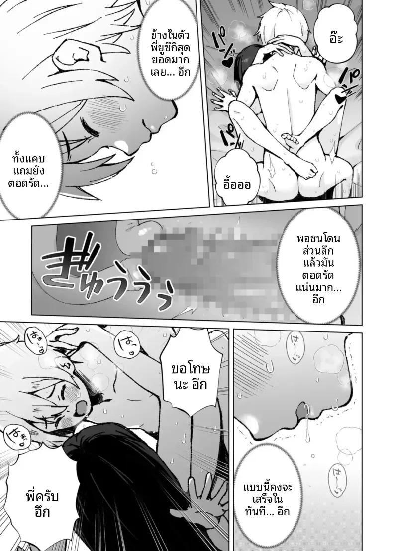 Doujin-Lc- อ่าน โดจิน มังฮวา เกาหลี ญี่ปุ่น จีน แปลไทย เสนห์ของพี่น้องทั้งสาม [Onochi Nabe] ตอนที่ 1 2 3 4 5 6 7 8 9 10 11 12 13 14 ฟรี ไม่มีโฆษณา อ่าน โดจิน Manhwa เกาหลี ญี่ปุ่น จีน เรามีครบ คัดมาให้เน้นๆ โดจิน 18+ รับประกันความฟินโดย  Doujin Lc