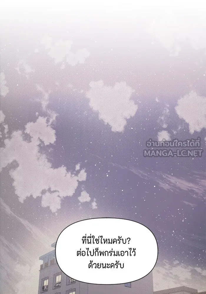 จริง ๆ แล้ว โอบารัมน่ะ… ตอนที่ 19 รูปที่ 15