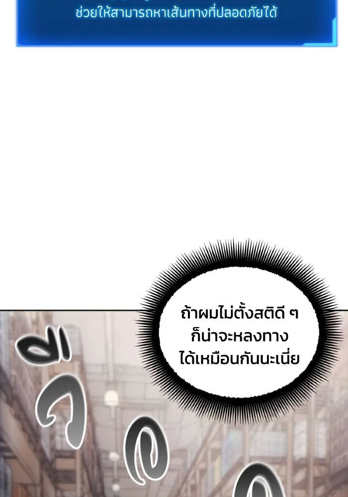 ศึกชิงบัลลังก์เทพเจ้ ตอนที่ 80 รูปที่ 46