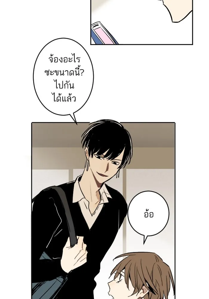 ฉันเปล่าร้องไห้ซะหน่อย ตอนที่ 15 รูปที่ 7