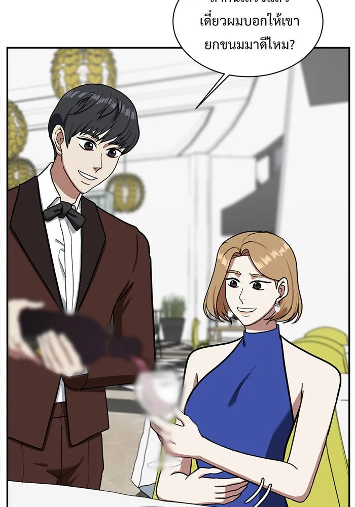 ช่วยเปลี่ยนฉันที ตอนที่ 55. ยอมินซอ 5 รูปที่ 98