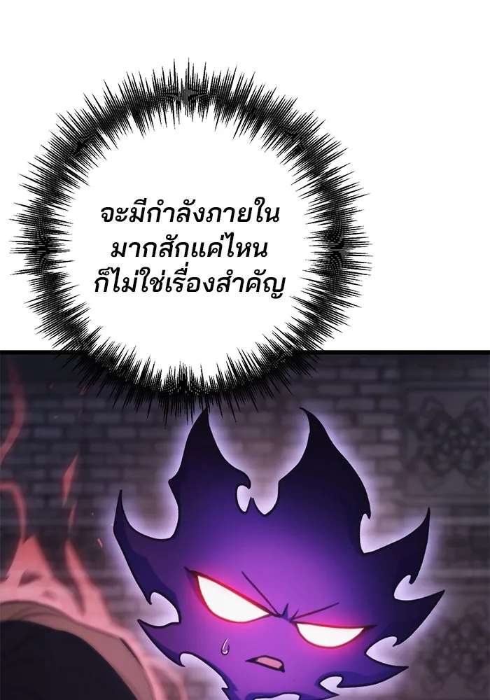 ดาบแห่งจักรพรรดิ ตอนที่ 30 รูปที่ 25