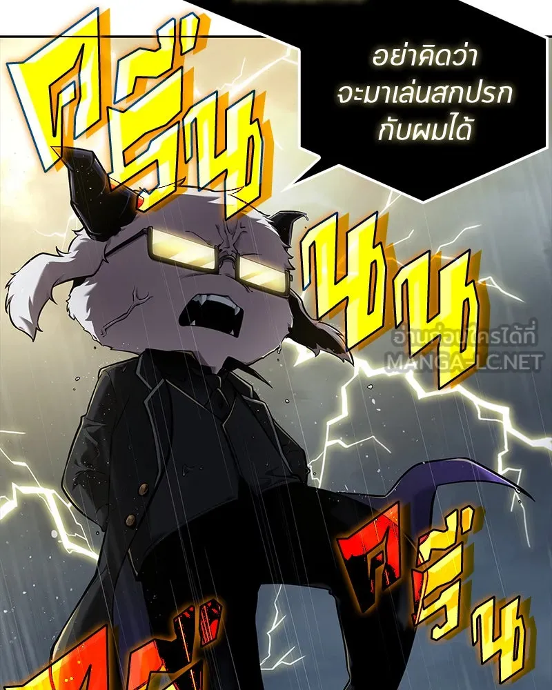 Omniscient Reader อ่านชะตาวันสิ้นโลก ตอนที่ 15 โลกที่ไร้ราชา (1) รูปที่ 84