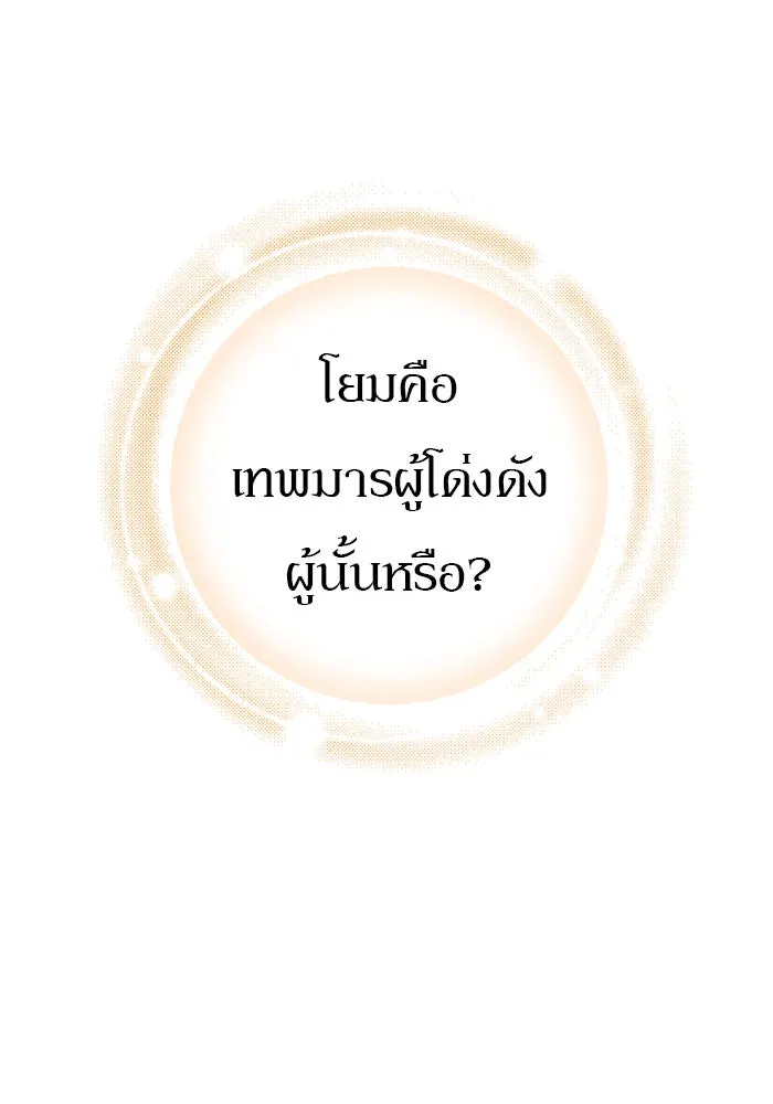 ดาบแห่งจักรพรรดิ ตอนที่ 3 รูปที่ 10