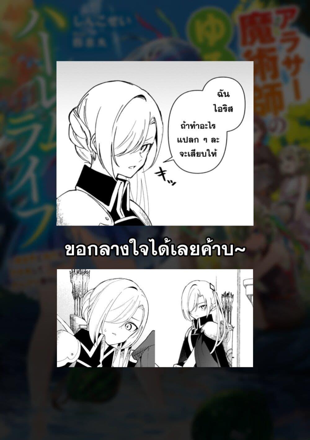 Manga-lc-com อ่านมังงะ อ่านการ์ตูน ออนไลน์ ฟรี Around Thirty Majutsushi no Yurui Harem Life Isekai to Gendai wo Ikikishite Nonbiri Kurashimasu ตอนที่ 1 2 3 4 5 6 7 8 9 10 11 12 13 14 ฟรี ไม่มีโฆษณา Manga-lc - อ่าน มังงะ อ่าน การ์ตูน ออนไลน์ อ่านมังงะ ฟรี