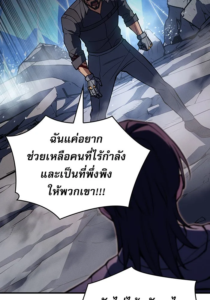 เกิดใหม่พร้อมพลังแห่งราชัน ตอนที่ 120 รูปที่ 106