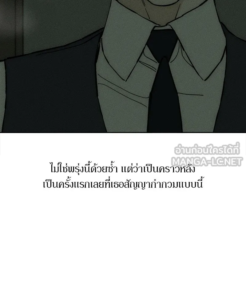 บุปผารุ่มราคะ ตอนที่ 54 รูปที่ 39