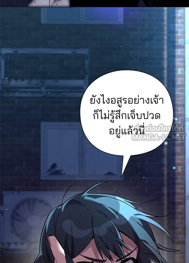 คืนแห่งโทแกบี ตอนที่ 8 รูปที่ 45