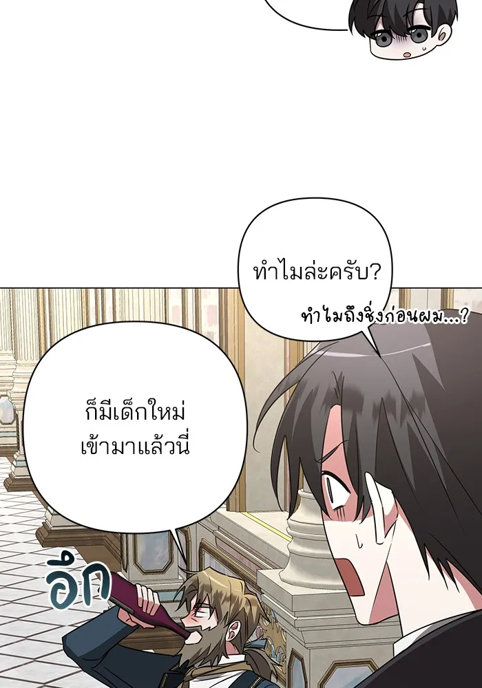 อะคาเดมีนี้เห็นทีจะเจ๊ง ตอนที่ 27 รูปที่ 46