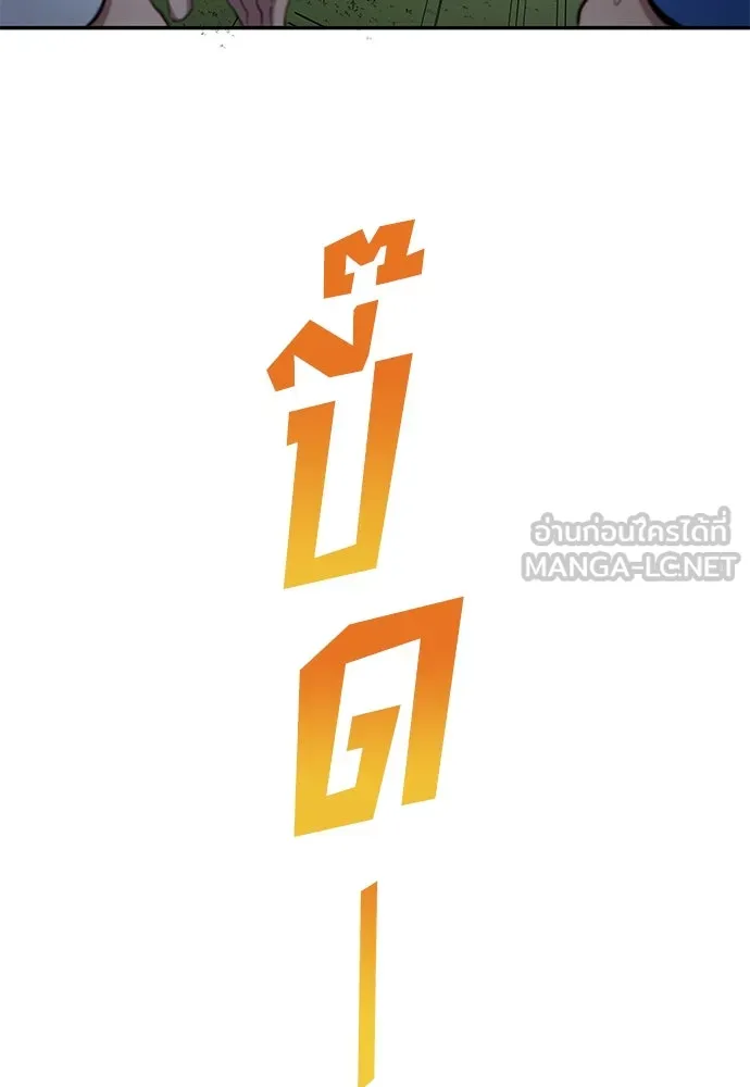 นักเตะแข้งสวรรค์ ตอนที่ 89 รูปที่ 72