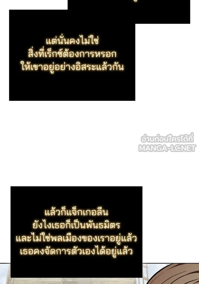 เกิดใหม่ในร่างดยุก ตอนที่ 130 รูปที่ 105