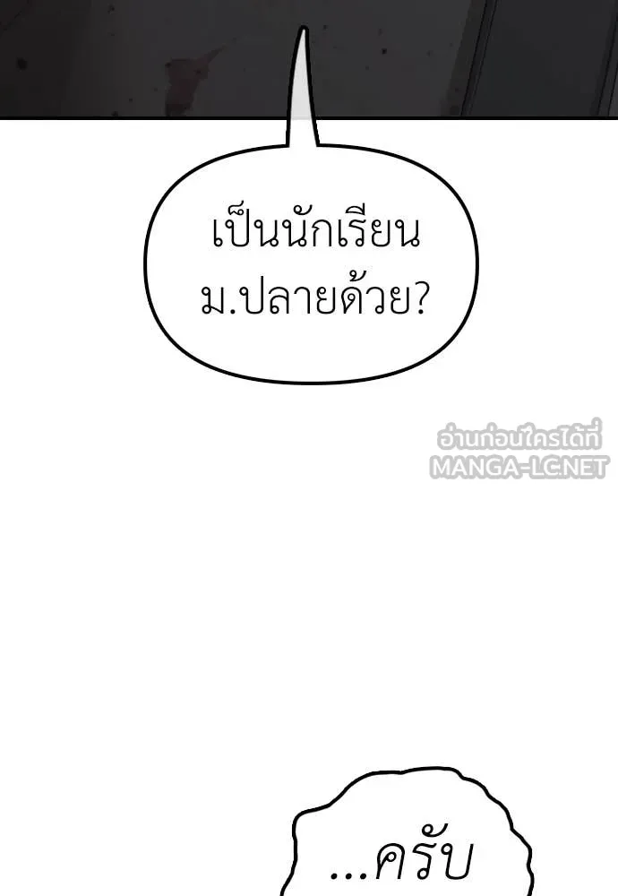 ผู้กล้าฝ่า ตอนที่ 22 รูปที่ 117