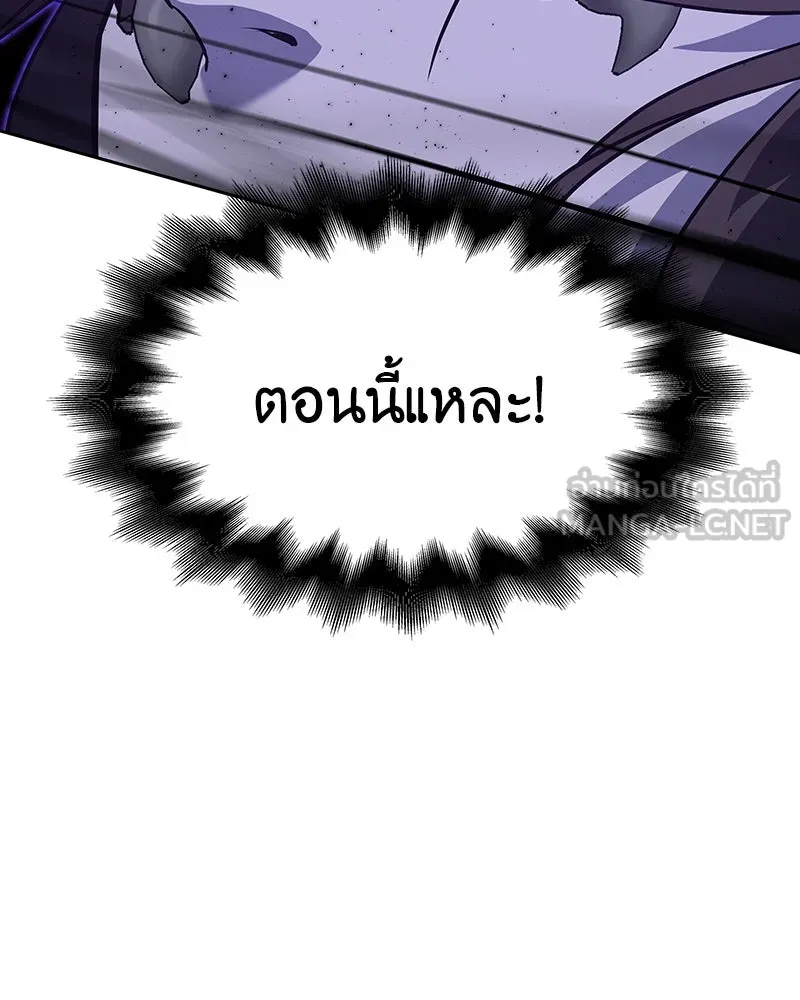 เกิดอีกทีเป็นว่าที่ประมุขลัทธิมาร ตอนที่ 83 รูปที่ 120