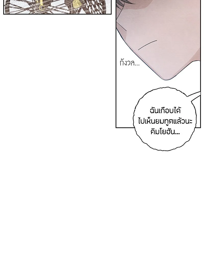 เป็นวัยรุ่นมันเหนื่อย ตอนที่ 12 รูปที่ 28