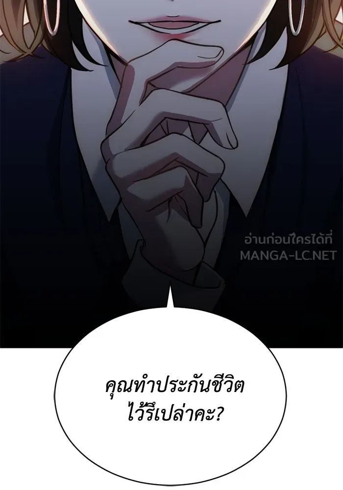 ชีวิตรักฉบับเดจาวู ตอนที่ 60 รูปที่ 3