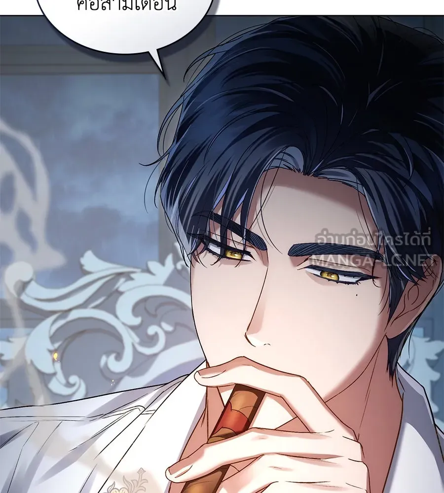 เล่ห์รักชนชั้นสูง ตอนที่ 2 รูปที่ 129