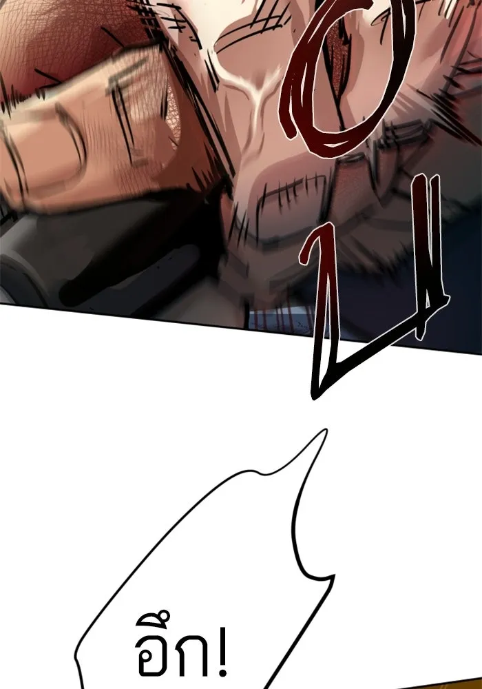 พี่ชายสายบอดี้การ์ด ตอนที่ 262 รูปที่ 53