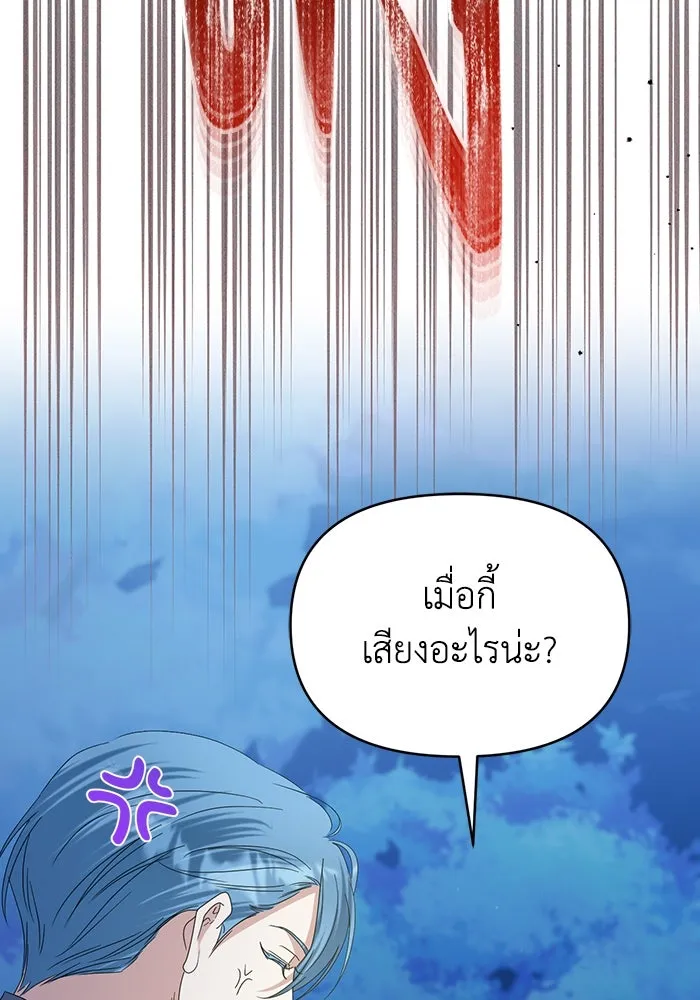 ชีวิตใหม่ในตระกูลมือสังหาร ตอนที่ 68 รูปที่ 50