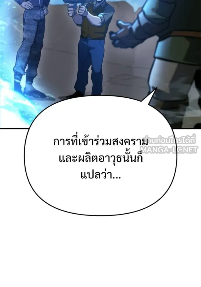 โกดังลับหลังโลกแตก ตอนที่ 65 รูปที่ 87