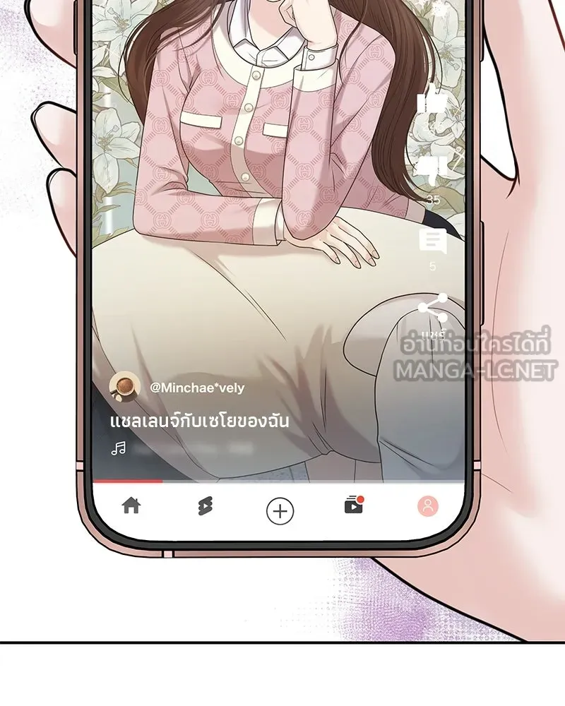 จ้า แม่คนสวย ตอนที่ 45 รูปที่ 36