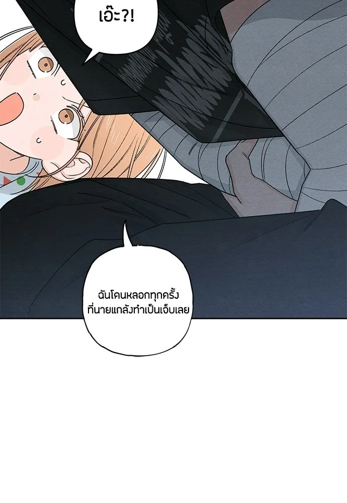 เป็นวัยรุ่นมันเหนื่อย ตอนที่ 95 รูปที่ 79