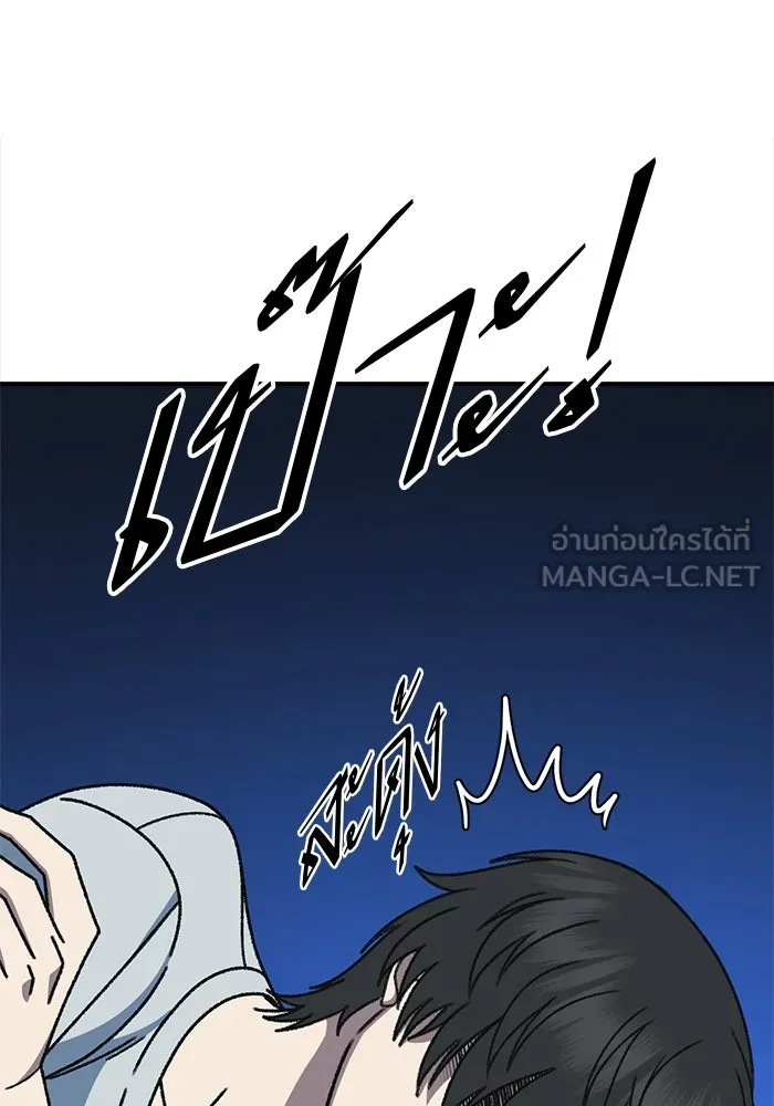 ช่วยเปลี่ยนฉันที ตอนที่ 330. ซีซัน 3 โคดกซู 2 รูปที่ 159