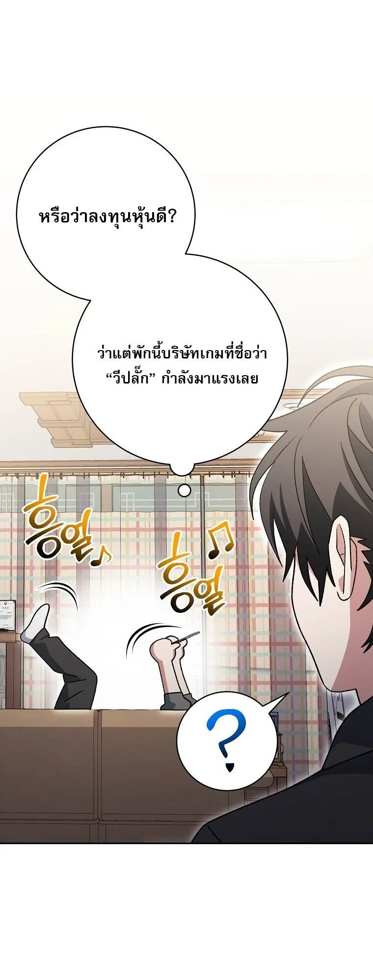 Genius Archer_s Streaming ตอนที่ ตอนที่ 83 รูปที่ 53