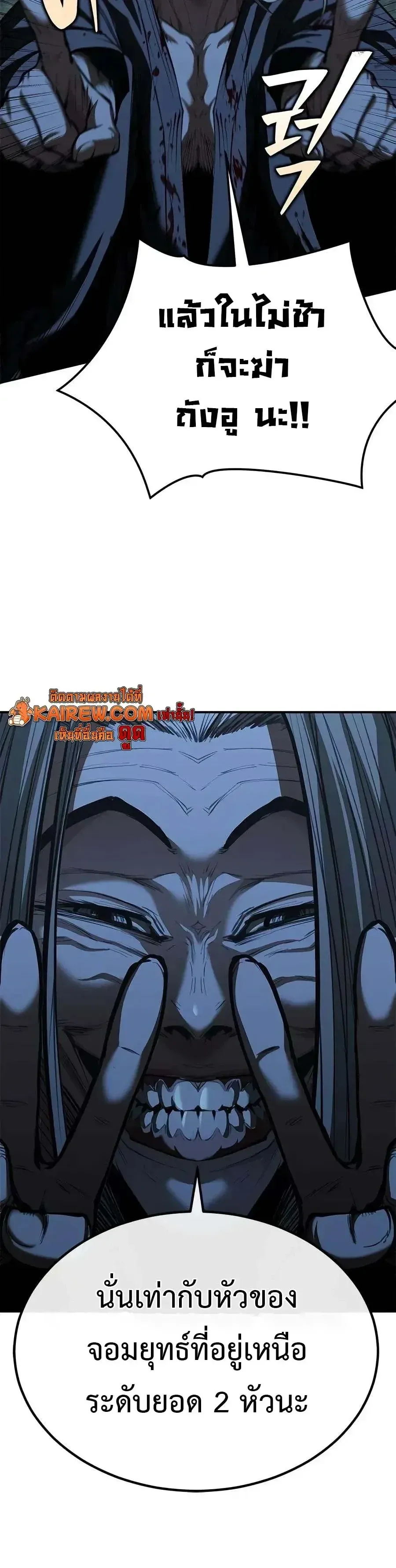 Murim Psychopath จอมมารคล_งแห_งย_ทธภพ ตอนที่ ตอนที่ 27 รูปที่ 21