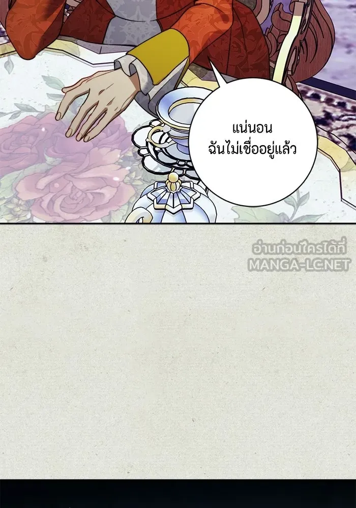 ขอวิธีส่งสามีลงนรก ตอนที่ 47 รูปที่ 96