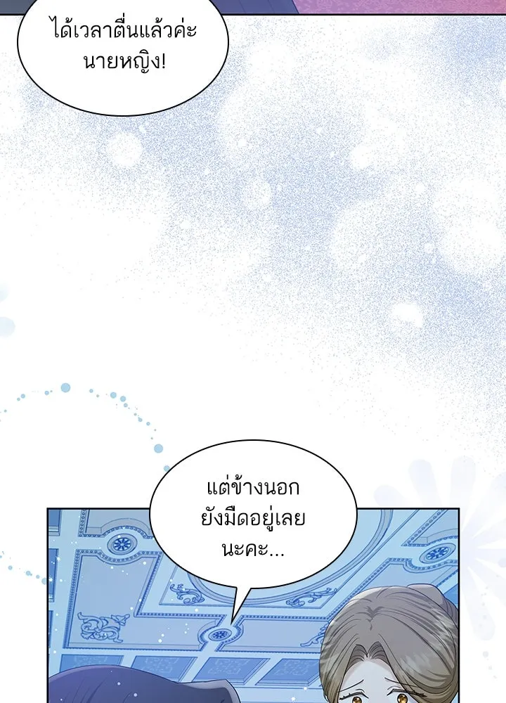 อดีตภรรยาของพระเอกหนุ่มจอมคลั่งรัก ตอนที่ 12 รูปที่ 7